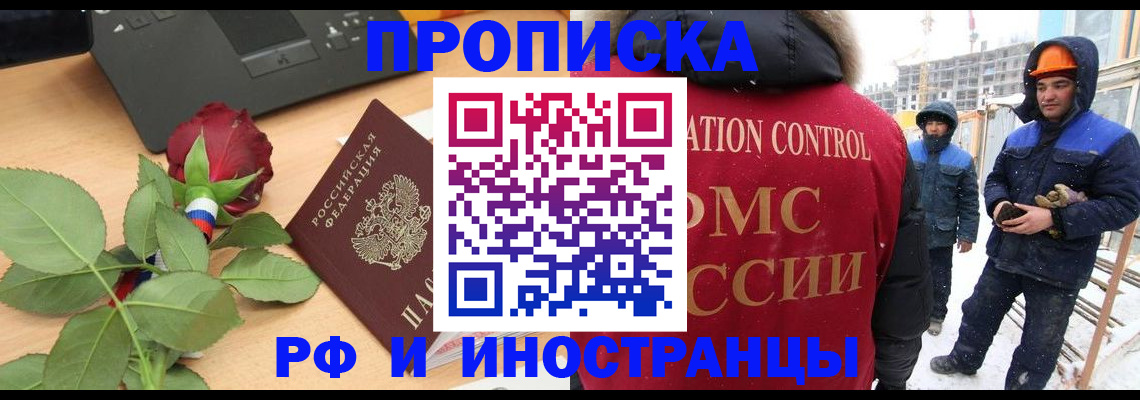 временная регистрация в Южно-Сухокумске