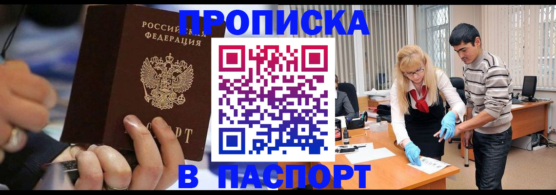 прописка паспорт в Южно-Сухокумске