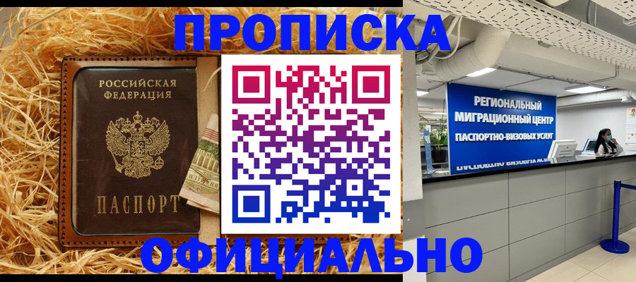 временная регистрация поиск в Южно-Сухокумске
